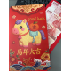 【預購】馬年超大紅包(混搭3入組)