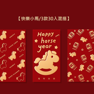 【預購】2026馬年大吉燙金紅包30入