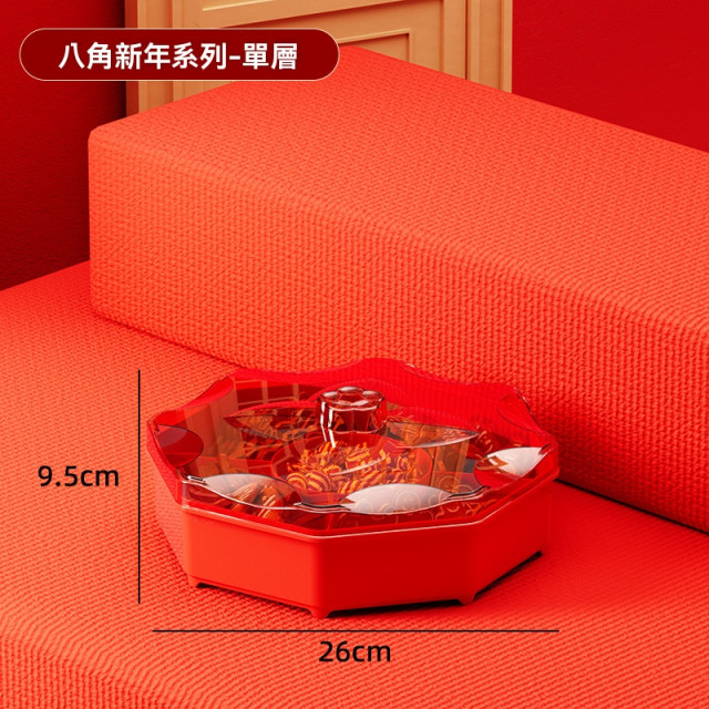【預購】新年紅色帶蓋乾果盒(單層)