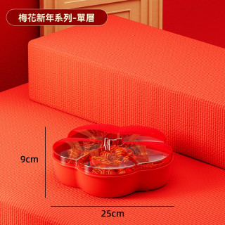 【預購】新年紅色帶蓋乾果盒(單層)
