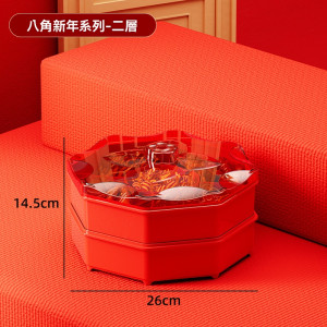 【預購】新年紅色帶蓋乾果盒(雙層)