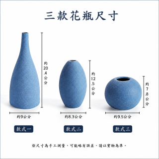 【預購】北歐陶瓷花瓶3入組