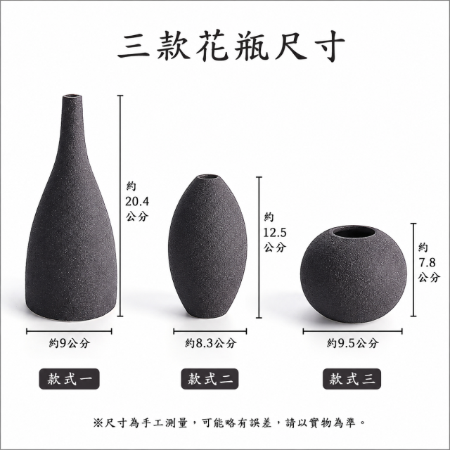 【預購】北歐陶瓷花瓶3入組