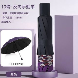【預購】商務款加大十骨黑膠抗風晴雨傘(4色)