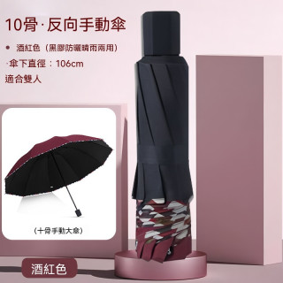 【預購】商務款加大十骨黑膠抗風晴雨傘(4色)