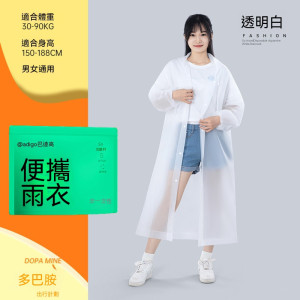 【預購】加厚便攜雨衣(童款/成人款)