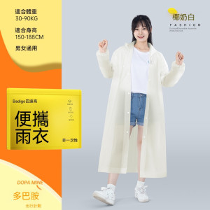 【預購】加厚便攜雨衣(童款/成人款)