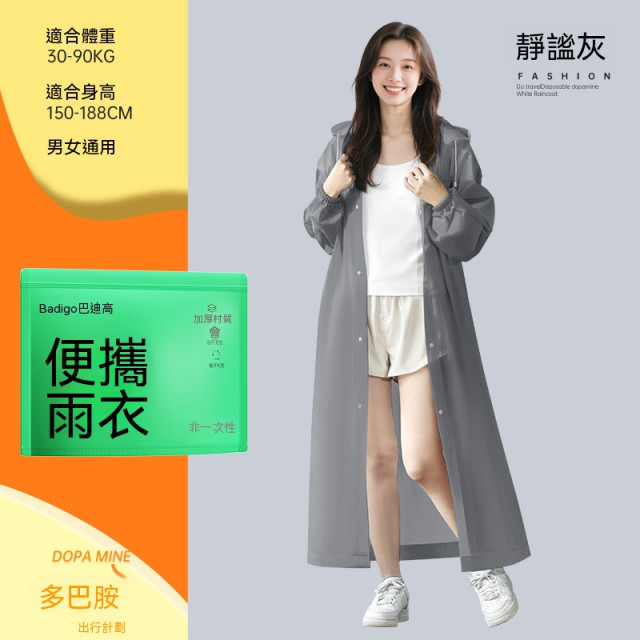 【預購】加厚便攜雨衣(童款/成人款)