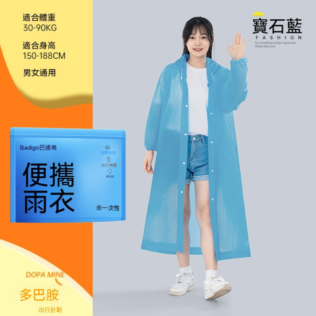【預購】加厚便攜雨衣(童款/成人款)
