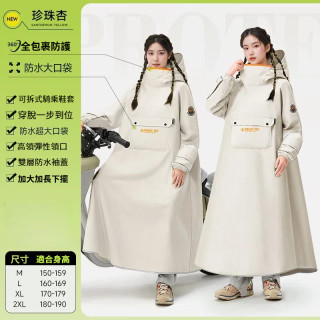 【預購】加厚加長杏色防暴雨雨衣