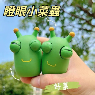 【預購】瞪眼小菜蟲解壓神器2入