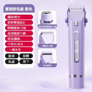 【預購】雙頭電動除毛儀(3色)