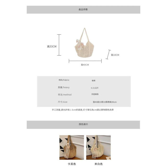 【預購】新款慵懶風編織包(2色)