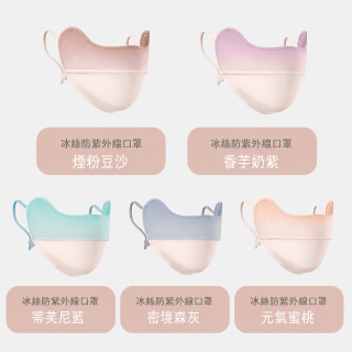 【預購】腮紅防曬口罩UPF50+