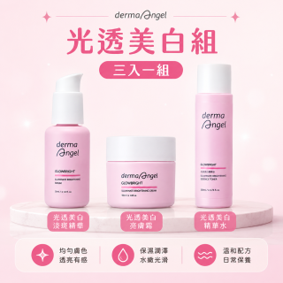 【護妍天使】光透美白3入組