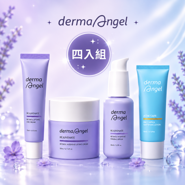 【護妍天使】A醇全效煥顏4入組