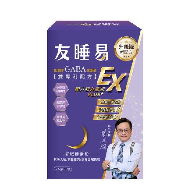 友睡易EX 專利GABA舒眠酵素30包/組(一盒)