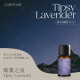 【COM'HOUSE 來家】微薰之夜 Tipsy Lavender｜複方純精油10ml