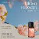 【COM'HOUSE 來家】浮世繁花 Ukiyo Blossom｜複方純精油10ml
