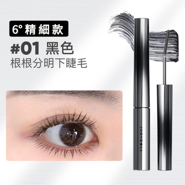 【預購】Judydoll橘朵睫毛膏