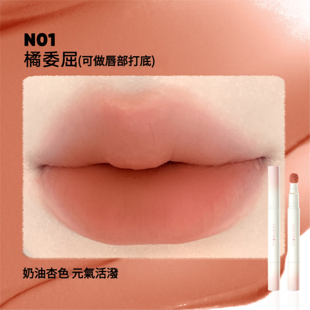 【預購】Judydoll橘朵霧面絲絨唇釉