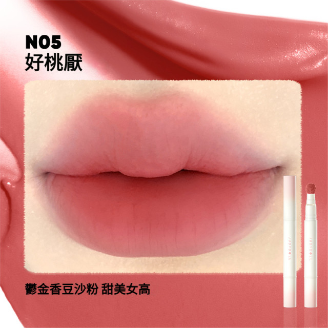 【預購】Judydoll橘朵霧面絲絨唇釉