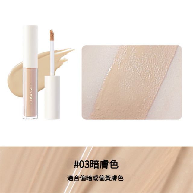【預購】Judydoll橘朵無痕遮瑕液
