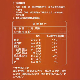 LARGAN大立美攝守立克0.5gX30錠/盒