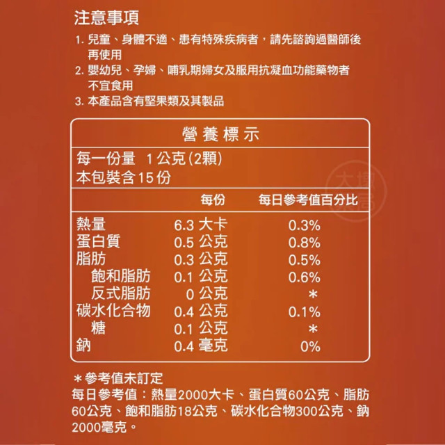 LARGAN大立美SES-319攝守立克0.5gX30錠/盒_五盒促銷組