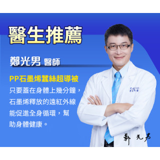 【PP石墨烯】石墨烯蠶絲超導被_吳淡如_林美秀雙代言_單件組(古銅金/灰藍)-預購款:廠商直送