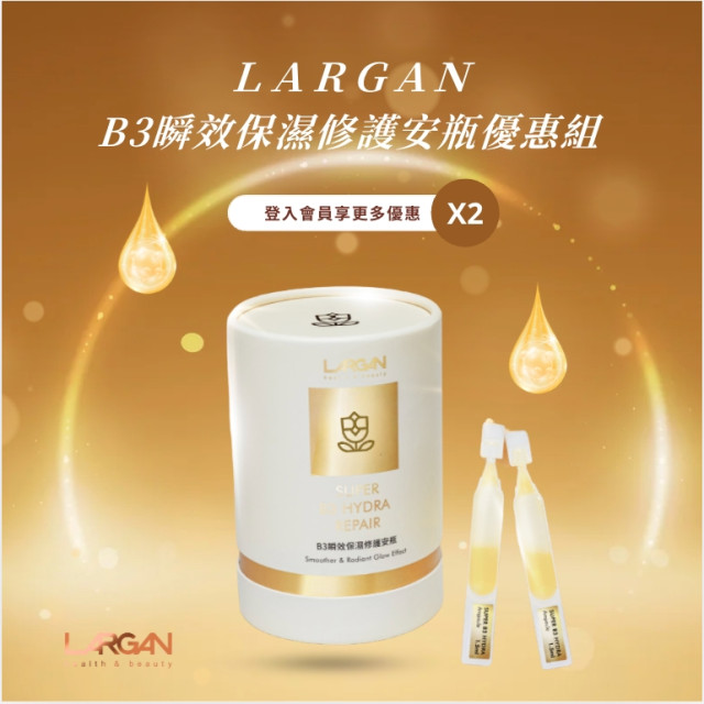 【買1送1】B3瞬效保濕修護次拋安瓶 1.5ml*15支*2盒