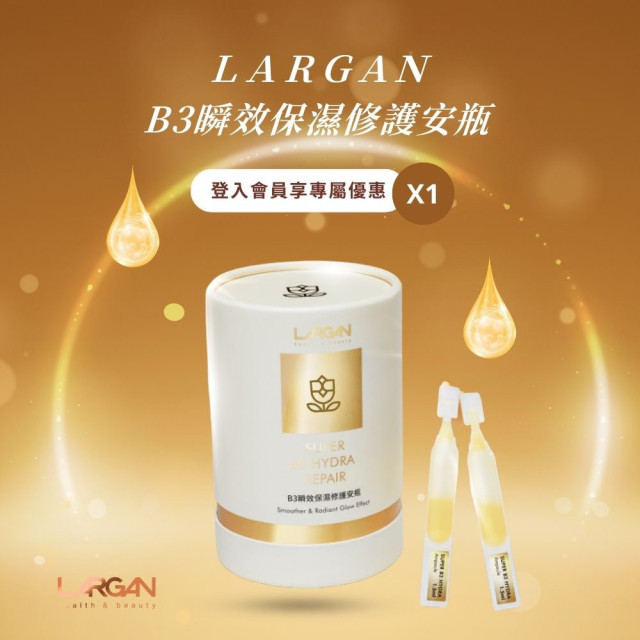 B3瞬效保濕修護次拋安瓶 1.5ml＊15支(單盒)