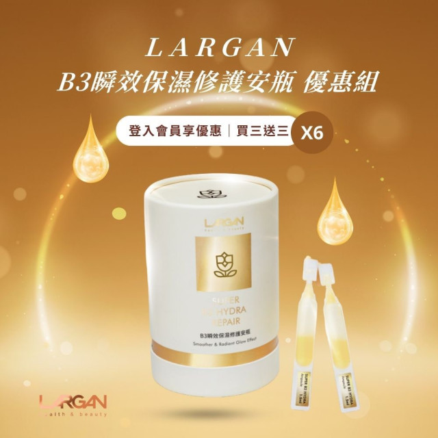 【買3送3】B3瞬效保濕修護次拋安瓶 1.5ml*15支*6盒
