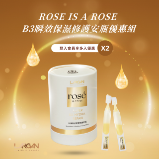 【兩入優惠組】ROSE IS A ROSE B3瞬效保濕修護安瓶 1.5ml＊15支