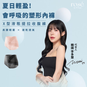 ROSE IS A ROSE X型液態提拉收腹褲   李多慧代言 機能內褲   3入優惠組