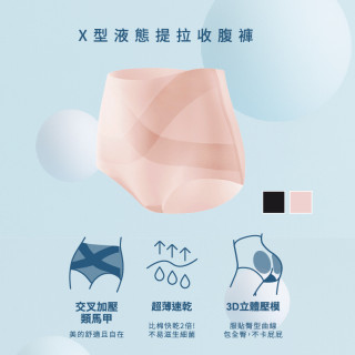【艾琳團購】無分潤 - ROSE IS A ROSE X型液態提拉收腹褲-(李多慧代言 夏日新款 ) 六入組 