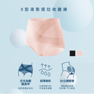 【艾琳團購】無分潤 - ROSE IS A ROSE X型液態提拉收腹褲-(李多慧代言 夏日新款 ) 六入組 