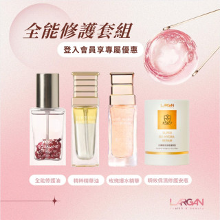 【修護全套組】 微導膠囊玫瑰爆水精華 +精華油+修護安瓶+全能修護油