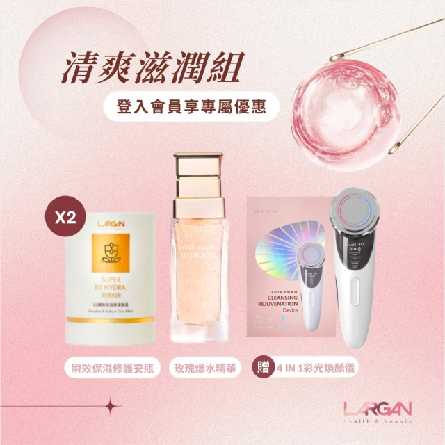 【清爽滋潤組】B3瞬效保濕修護安瓶(2入)+微導膠囊玫瑰爆水精華(1入) 贈品: Pink Plate 4 in 1彩光煥顏儀