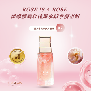 [買五送二優惠組]ROSE IS A ROSE 微導膠囊玫瑰爆水精華