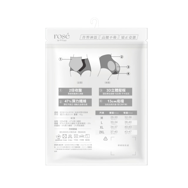 ROSE IS A ROSE 無痕俏臀收腹褲   李多慧代言  3入優惠組