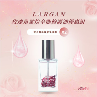 【兩入優惠組】玫瑰角鯊烷全能修護油