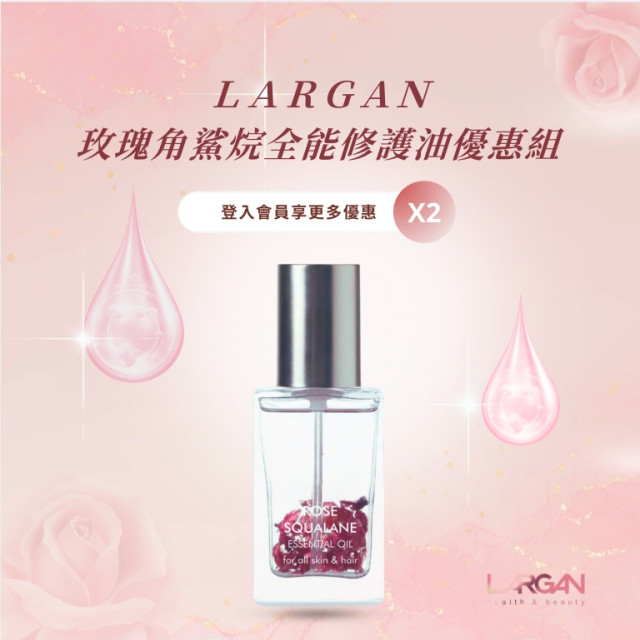 【兩入優惠組】玫瑰角鯊烷全能修護油