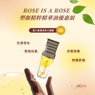 【兩入優惠組】ROSE IS A ROSE 塑顏精粹精華油30ml