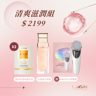 【ROSE IS A ROSE 清爽滋潤組 】B3瞬效保濕修護安瓶(2入)+微導膠囊玫瑰爆水精華(1入) 贈品: Pink Plate 4 in 1彩光煥顏儀