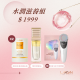 【ROSE IS A ROSE 滋潤組 】B3瞬效保濕修護安瓶(2入)+塑顏精粹精華油(1入) 贈品: Pink Plate 4 in 1彩光煥顏儀