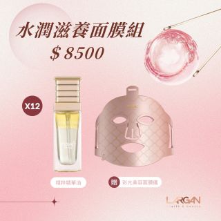 [ROSE IS A ROSE滋潤面膜組一年份]塑顏精粹精華油(12入)+ROSE IS A ROSE 彩光美容面膜儀