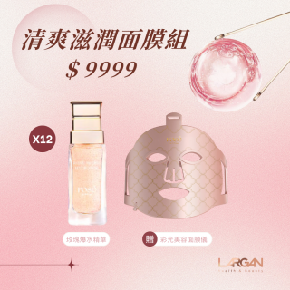 [ROSE IS A ROSE清爽滋潤面膜組一年份] 微導膠囊玫瑰爆水精華(12入) +彩光美容面膜儀