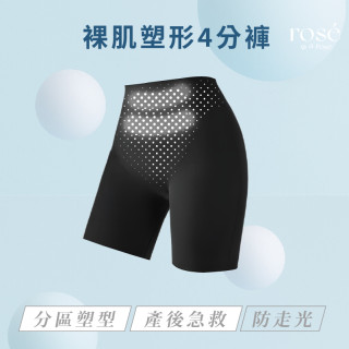 【艾琳團購】無分潤 - ROSE IS A ROSE 裸肌塑形4分褲-(李多慧代言 新款 ) 三入組