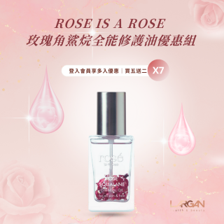 [買五送二優惠組]ROSE IS A ROSE玫瑰角鯊烷全能修護油
